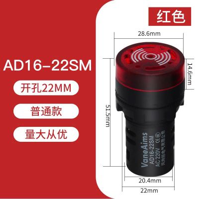 Đèn báo có còi màu đỏ 220V